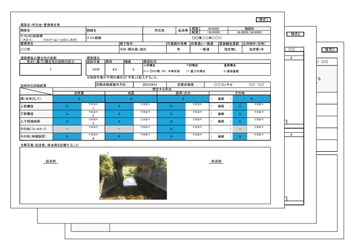 調書の出力イメージ