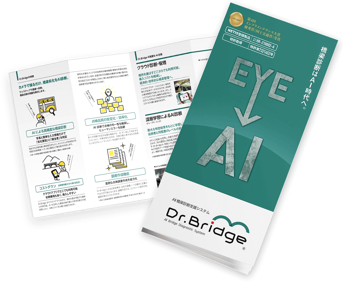 ご紹介資料 イメージ画像