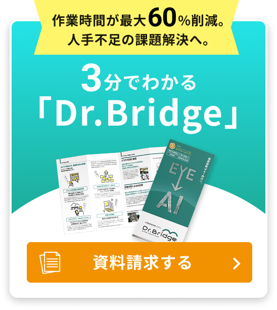 資料請求バナー