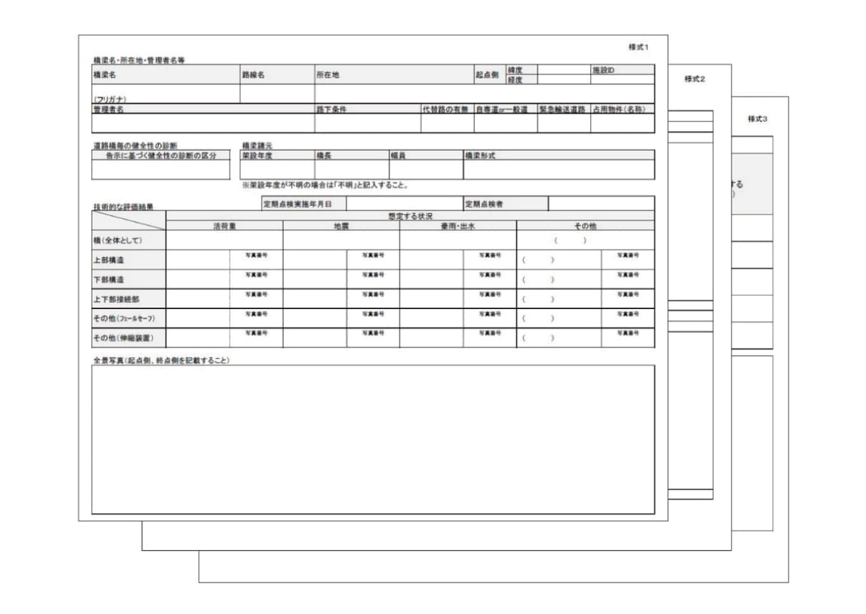 調書作成機能 イメージ画像