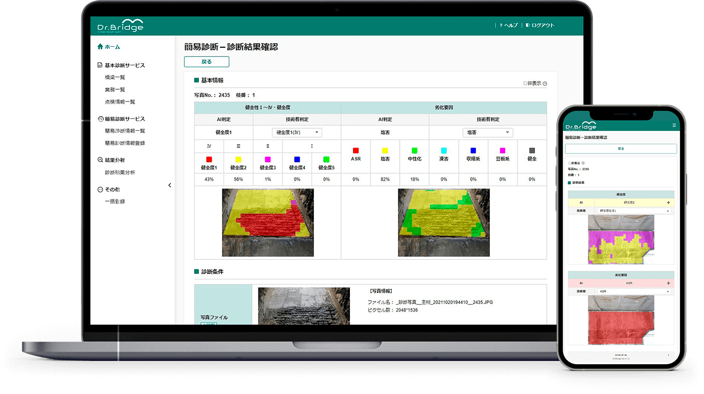 業務効率化 イメージ画像